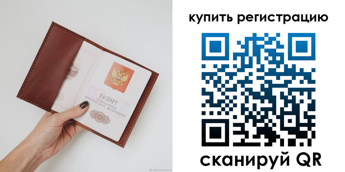 где прописаться в Надыме