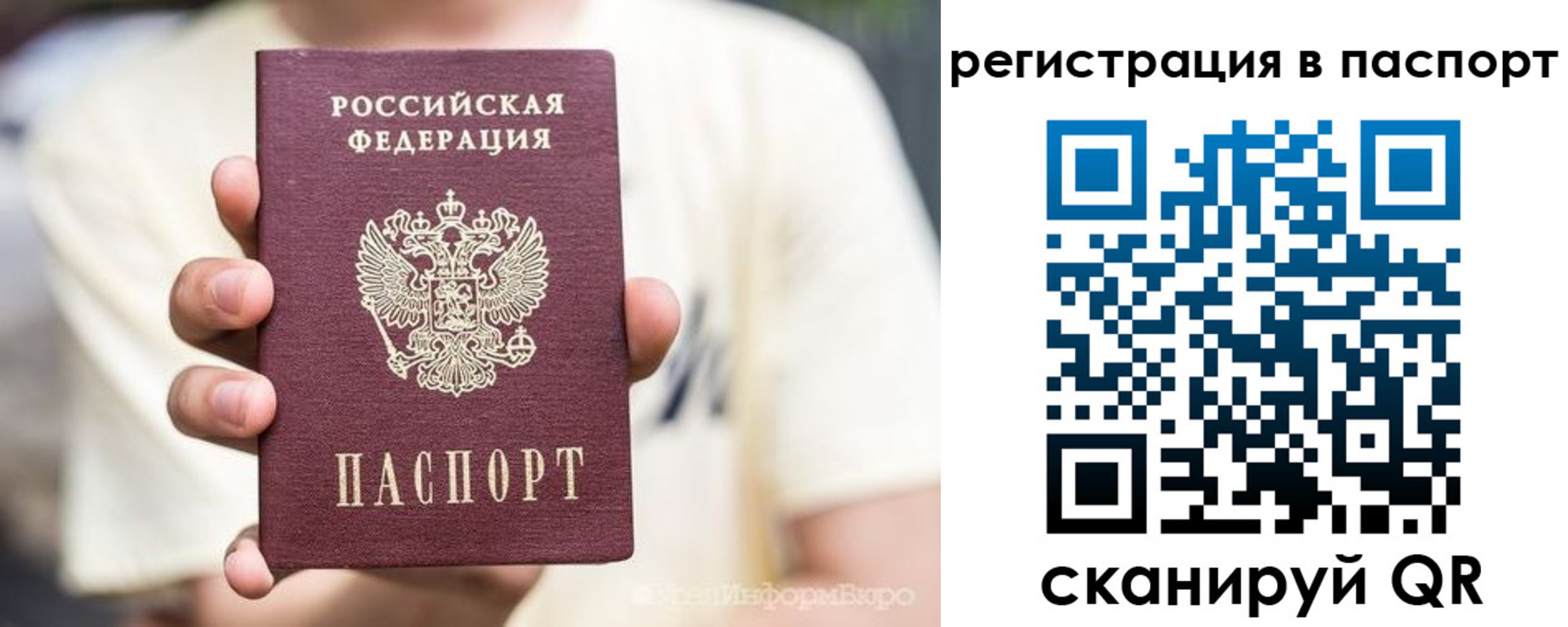 временная регистрация поиск в Надыме