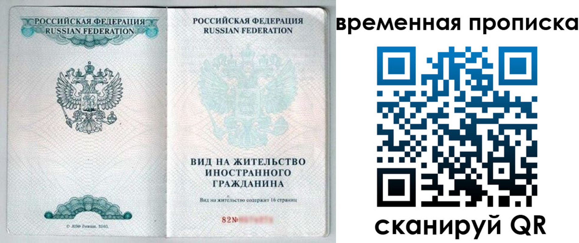 регистрация для дет. сада в Надыме