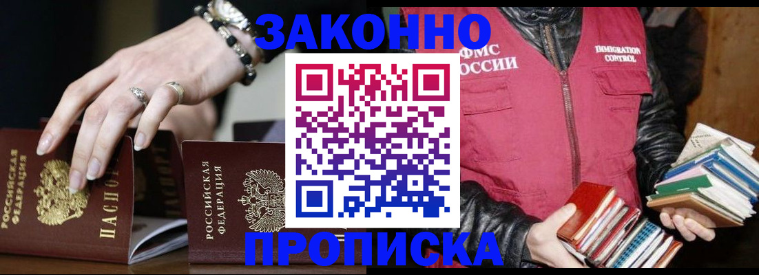 временная регистрация 2025 в Надыме