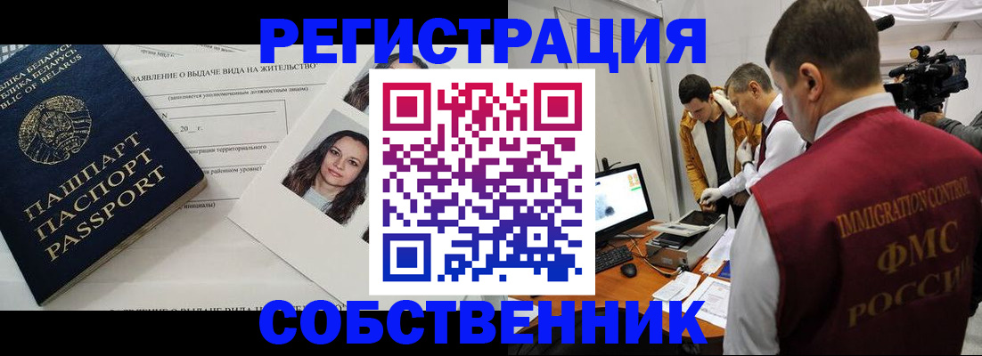 прописка поиск в Надыме