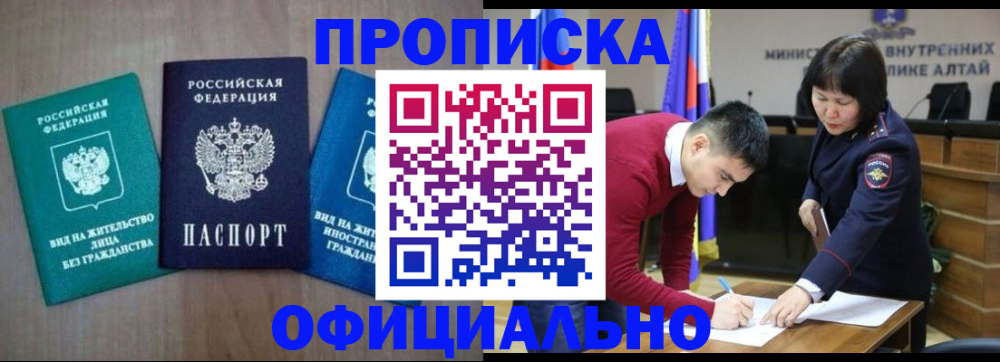 временная регистрация купить в Надыме
