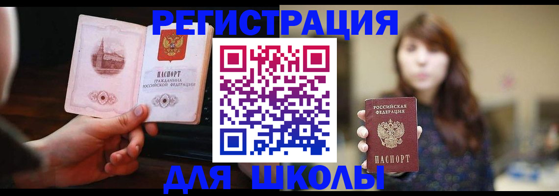 прописка паспорт в Надыме