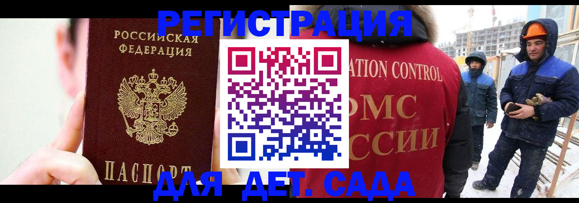 где прописаться в Надыме