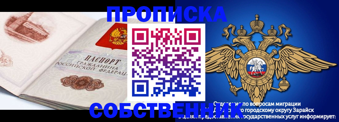 прописка для школы в Надыме