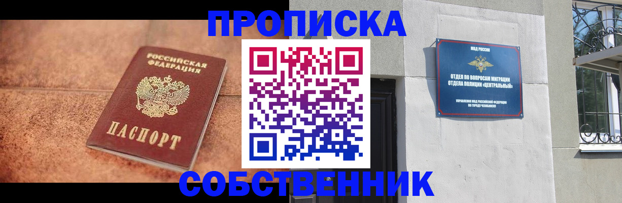 миграционный учет в Надыме